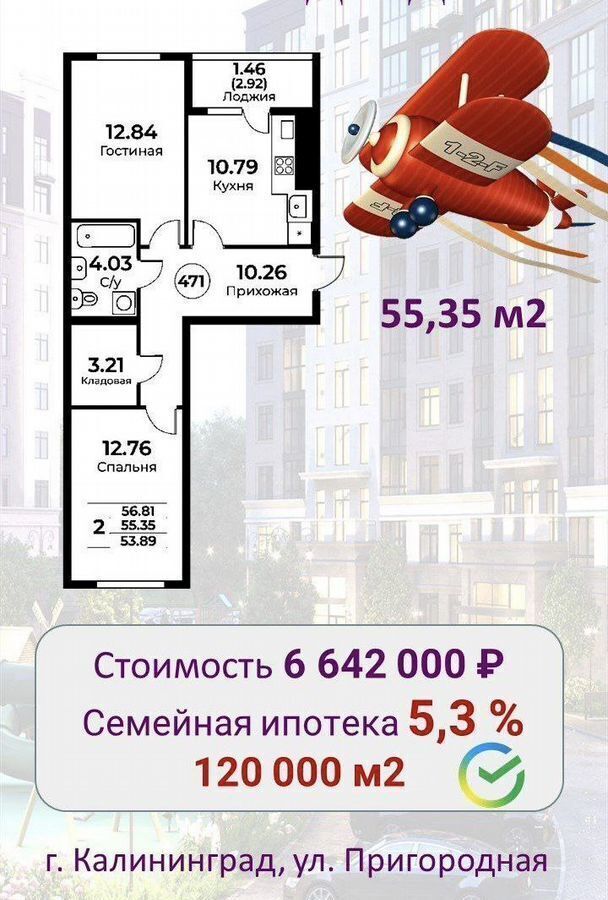 квартира г Калининград р-н Ленинградский ул Пригородная ЖК «Легенды Девау» жилой дом фото 2