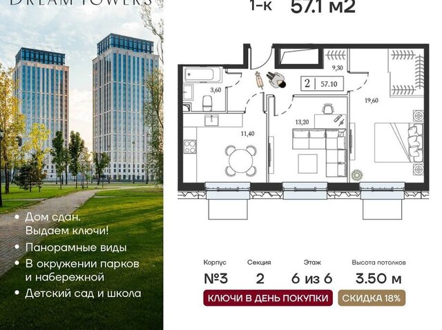 метро Технопарк пр-кт Андропова 9/1к 3 ЖК «Dream Towers» муниципальный округ Нагатинский Затон фото