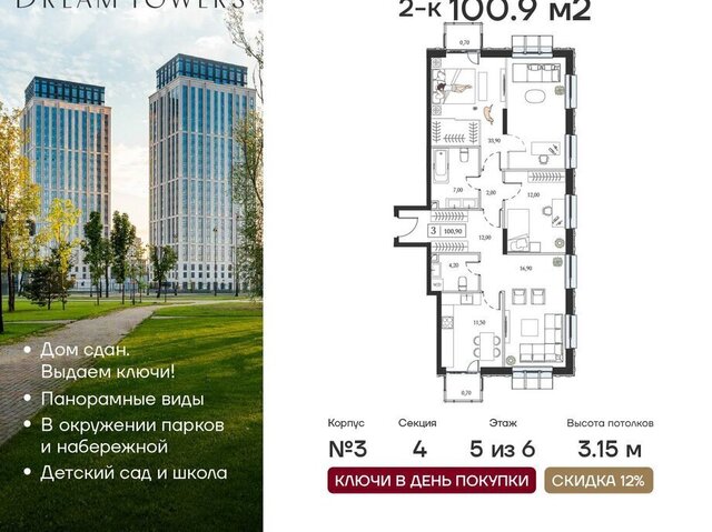метро Технопарк дом 9/1к 3 ЖК «Dream Towers» муниципальный округ Нагатинский Затон фото