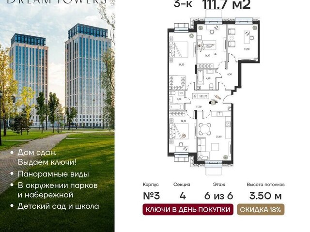 метро Технопарк дом 9/1к 3 ЖК «Dream Towers» муниципальный округ Нагатинский Затон фото