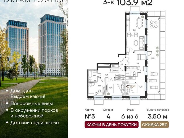 метро Технопарк дом 9/1к 3 ЖК «Dream Towers» муниципальный округ Нагатинский Затон фото