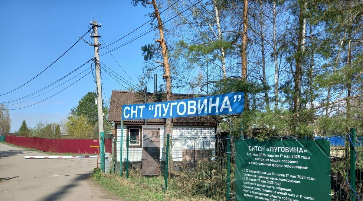дом городской округ Богородский г Ногинск снт тер.Луговина 830 фото 28