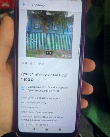 дом район Шиферный фото
