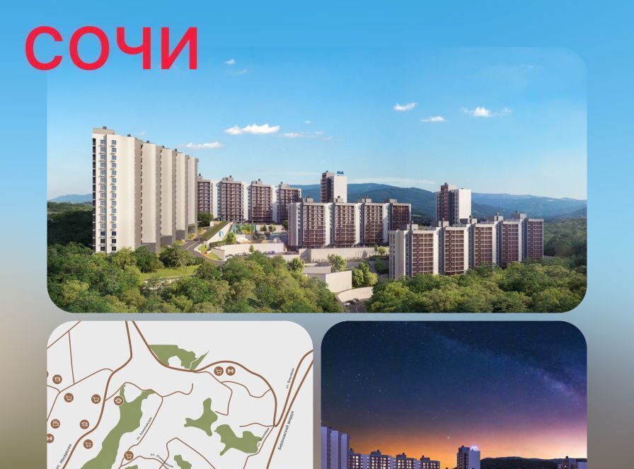 квартира г Сочи р-н Хостинский ЖК «Горный квартал» Хостинский район фото 6
