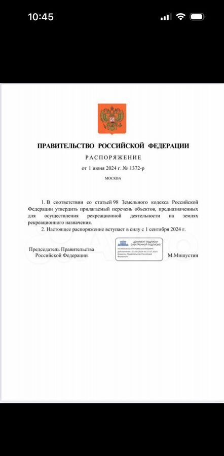 земля г Воронеж р-н Железнодорожный мкр-н Репное фото 3