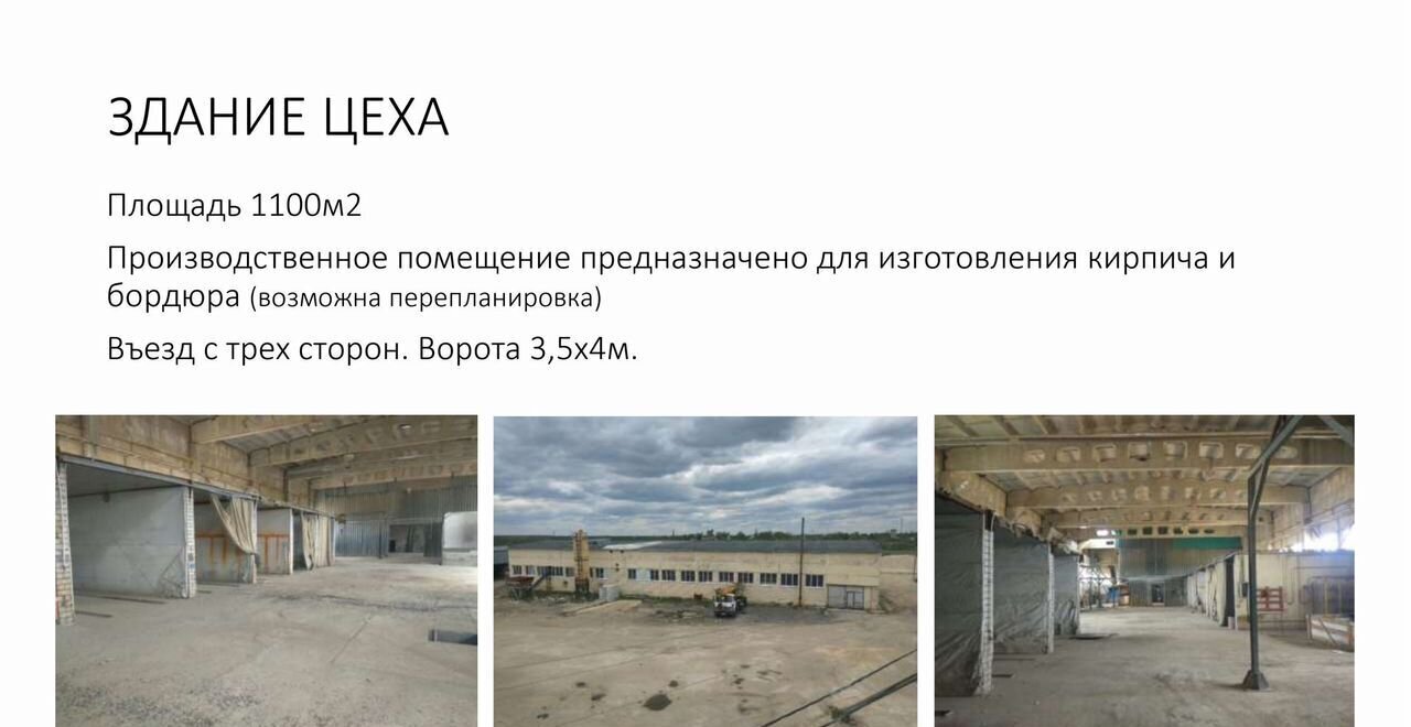 производственные, складские г Липецк р-н Правобережный ул Кузьминская 48 фото 12