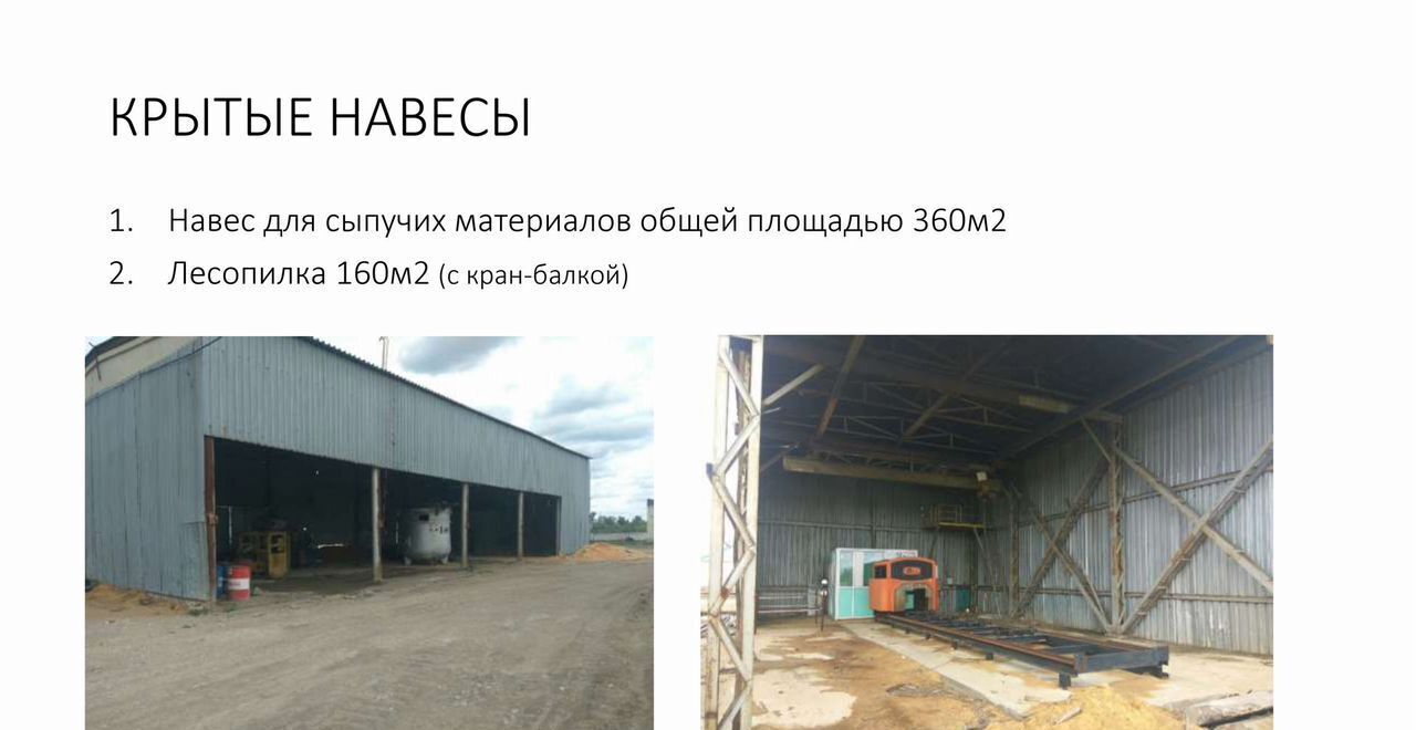 производственные, складские г Липецк р-н Правобережный ул Кузьминская 48 фото 16