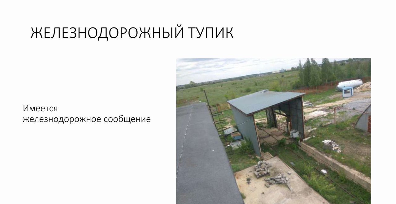 производственные, складские г Липецк р-н Правобережный ул Кузьминская 48 фото 18