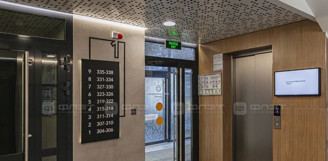 квартира г Казань метро Горки ул Ярдем 23 фото 33