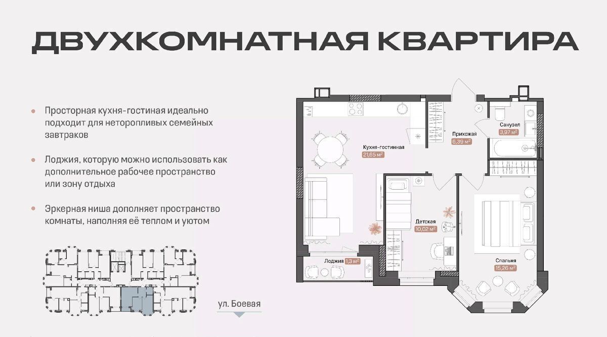 квартира г Астрахань р-н Советский ул Боевая 50а фото 1