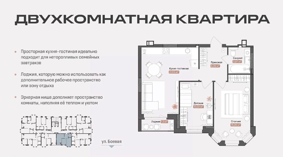 квартира г Астрахань р-н Советский ул Боевая 50а фото 1