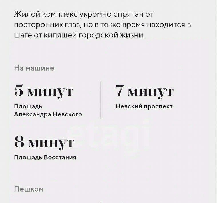 квартира г Санкт-Петербург метро Новочеркасская пр-кт Малоохтинский 68 округ Малая Охта фото 9