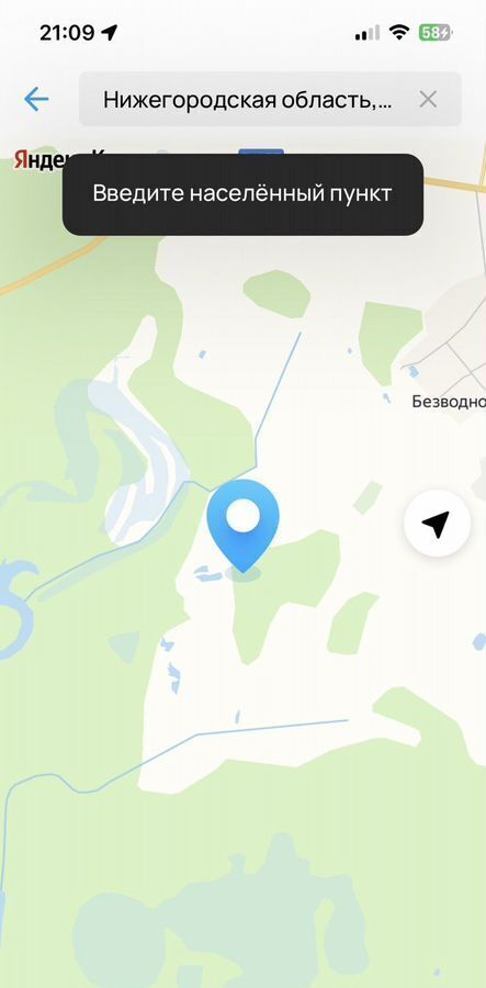 земля г Семенов д Безводное (Шалдежский с/с) фото 2