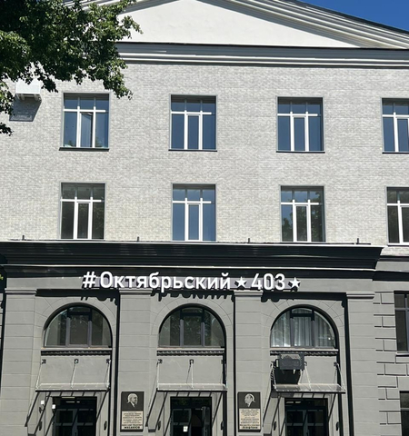 пр-кт Октябрьский 403/12 фото