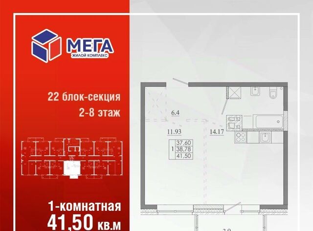 р-н Ленинский ЖК «МЕГА» Ново-Ленино мкр фото