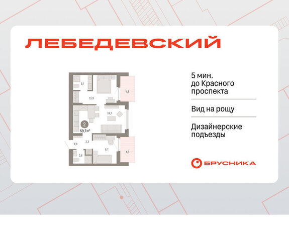 ЖК «Лебедевский» фото
