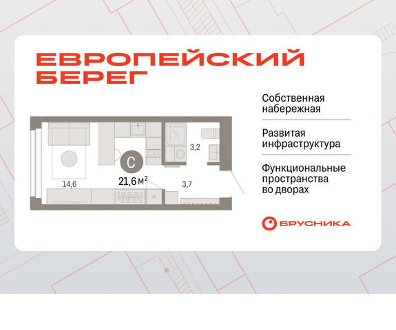 р-н Октябрьский Речной вокзал микрорайон Европейский Берег фото