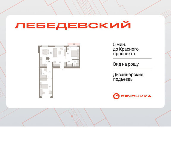 ЖК «Лебедевский» фото