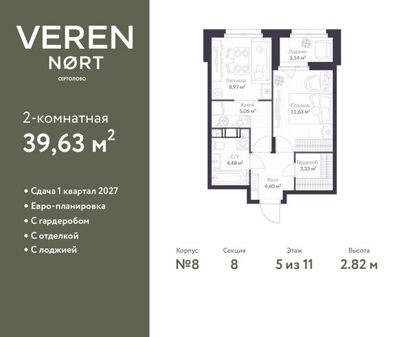 ЖК Veren Nort Сертолово Парнас, ЖК Верен Норт фото
