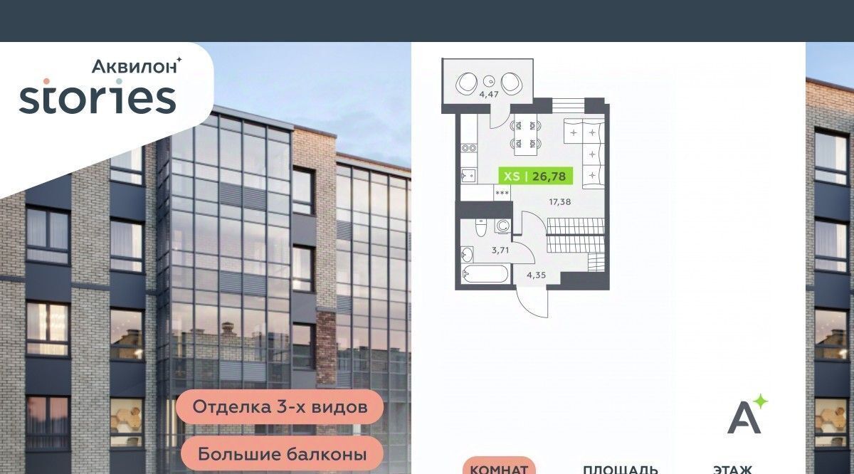 квартира р-н Всеволожский г Кудрово ул Солнечная 4 Улица Дыбенко, Заневское городское поселение фото 1