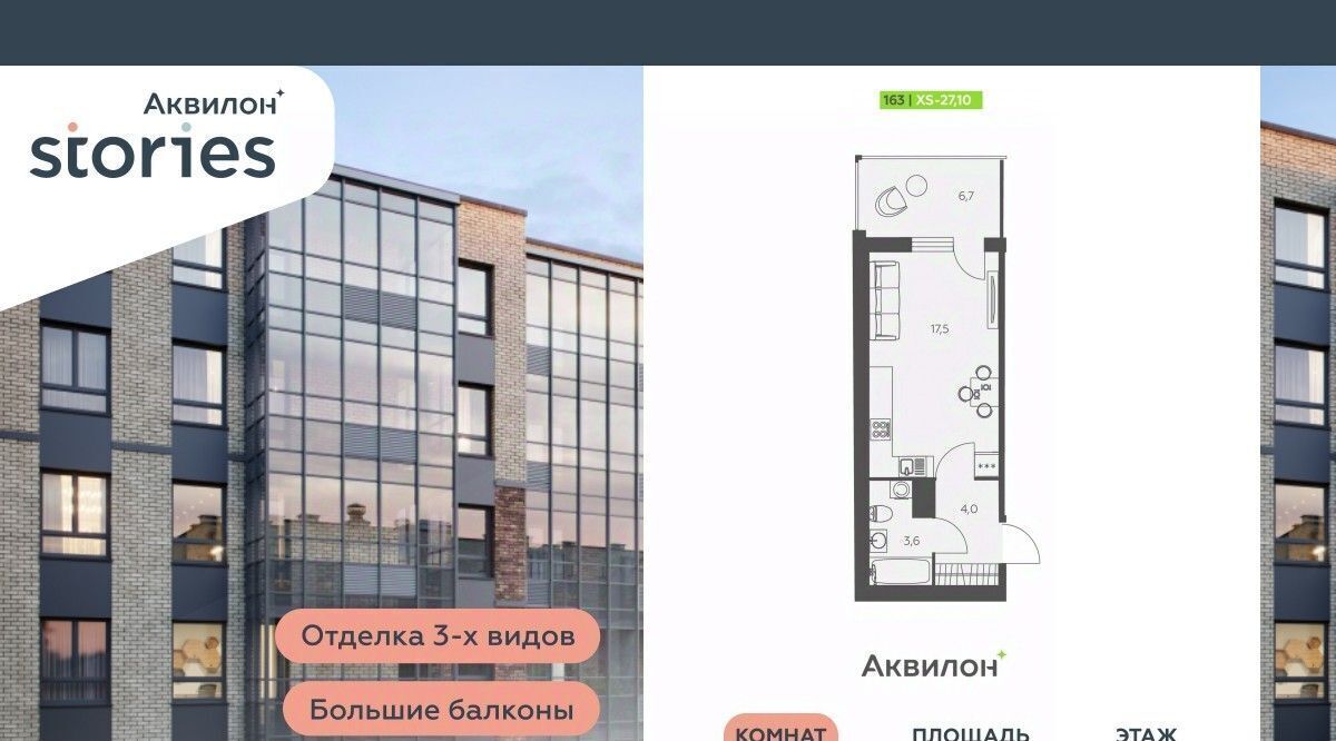 квартира р-н Всеволожский г Кудрово ул Солнечная 4 Улица Дыбенко, Заневское городское поселение фото 1