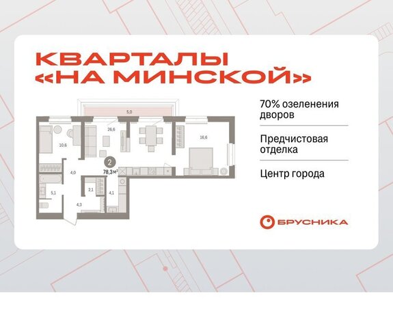 жилой комплекс На Минской фото