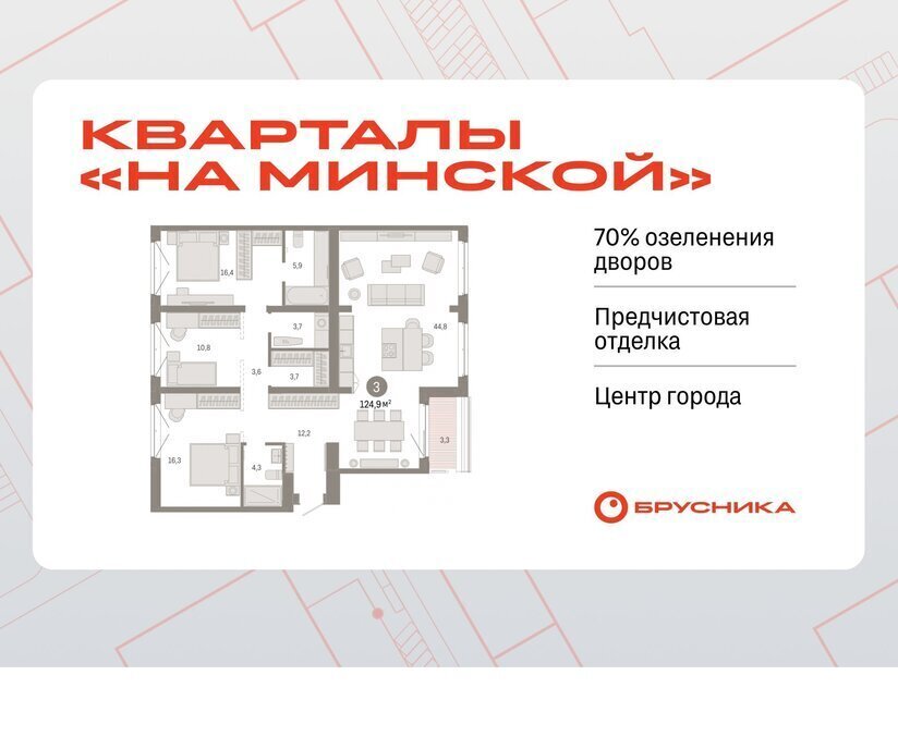 квартира г Тюмень жилой комплекс На Минской фото 1