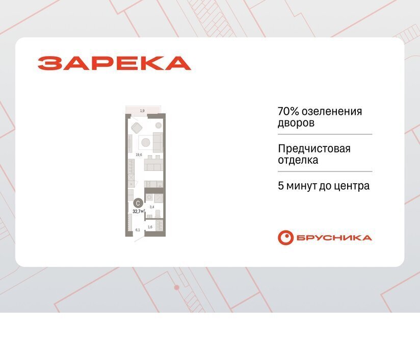квартира г Тюмень ЖК «Зарека» Центральный административный округ фото 1