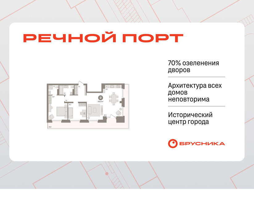 квартира г Тюмень жилой район «Речной порт» фото 1