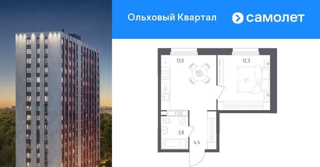 квартира п Сосенское п Газопровод ЖК «Ольховый Квартал» метро Ольховая фото