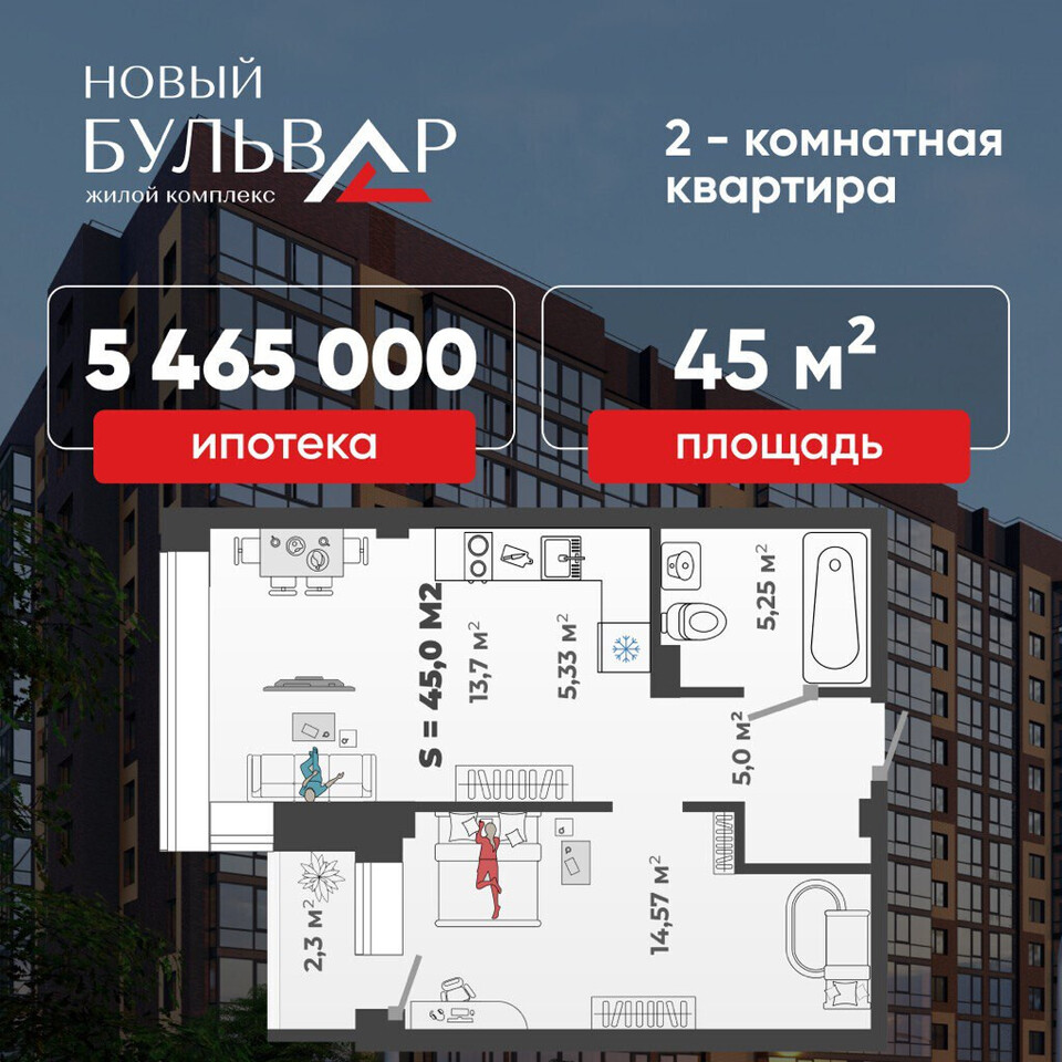 квартира г Абакан микрорайон Арбан м-н, Жилой комплекс Новый Бульвар фото 2