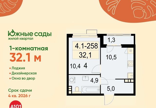 ЖК «Южные сады» Потапово фото