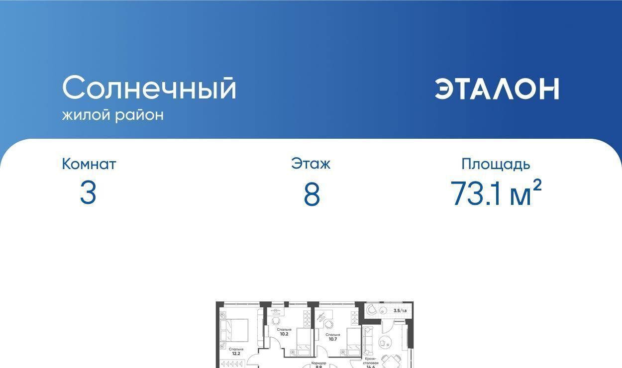 квартира г Екатеринбург р-н Чкаловский Ботаническая Солнечный жилрайон фото 1