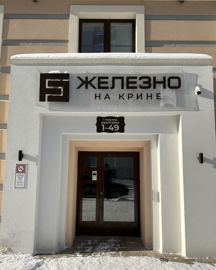 квартира г Киров р-н Первомайский ул Профсоюзная 56 ЖК «Железно» на Крине фото 2