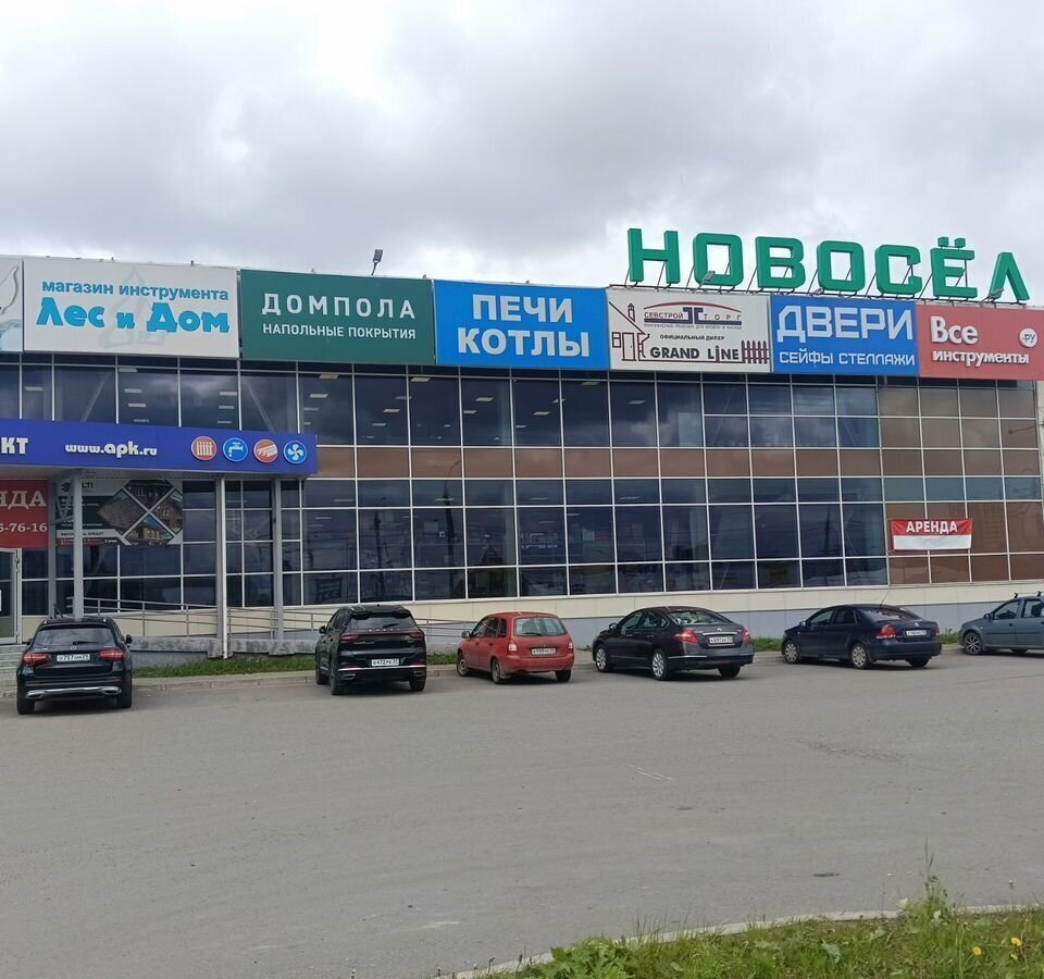 торговое помещение г Архангельск р-н Ломоносовский округ пр-кт Московский 25 фото 1