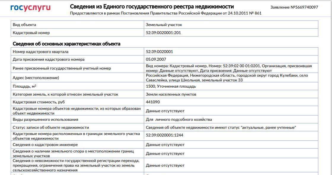 дом г Кулебаки с Саваслейка ул Школьная 33 фото 3