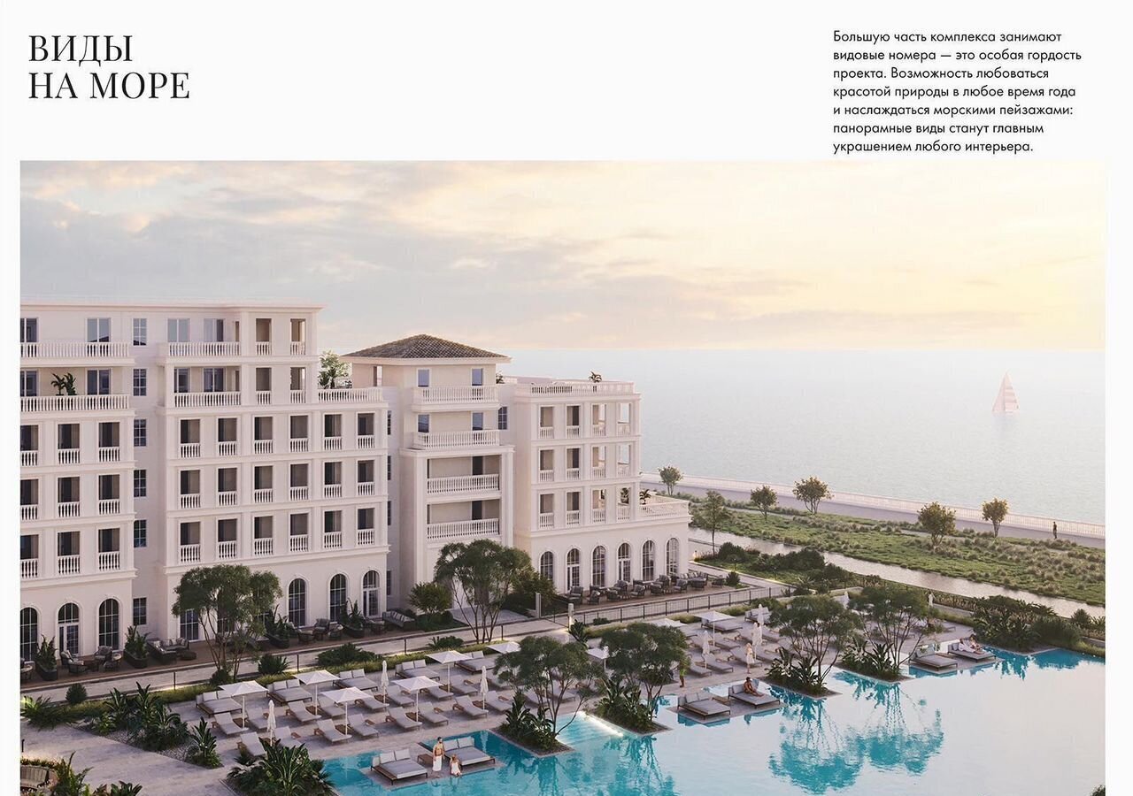 квартира р-н Анапский г Анапа ул Таманская ЖК Апарт-отель «Николай I Hotel&SPA» з/у 171, корп. 3 фото 5
