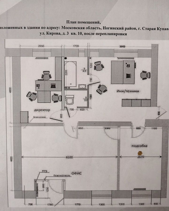 свободного назначения городской округ Богородский г Старая Купавна ул Кирова 3 фото 5