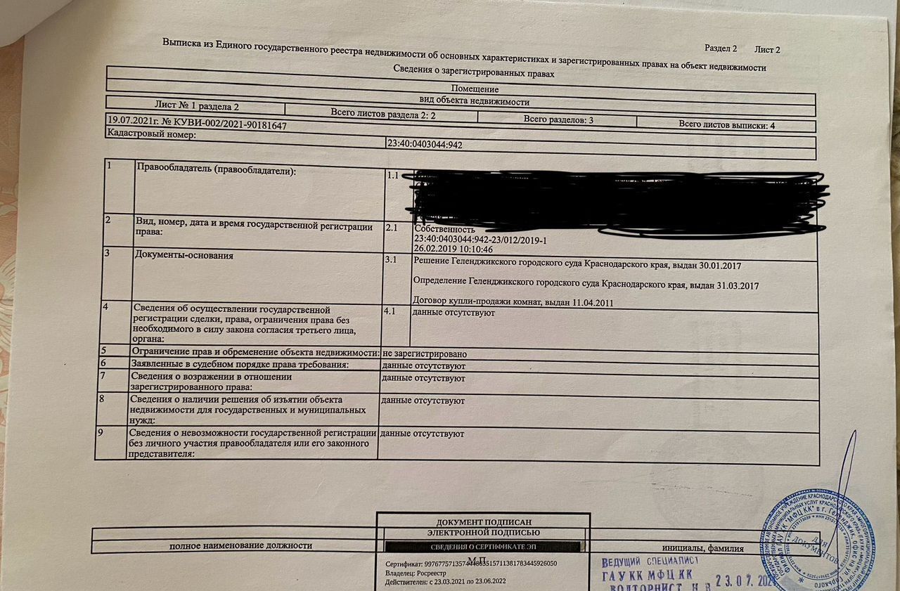 комната г Геленджик ул Орджоникидзе 5а фото 36