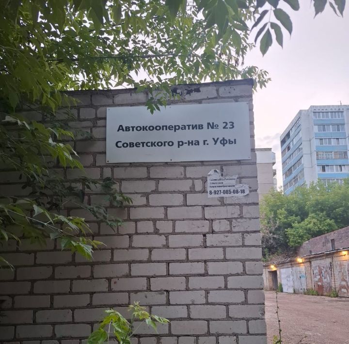 гараж г Уфа р-н Советский ул Джалиля Киекбаева 11 фото 19