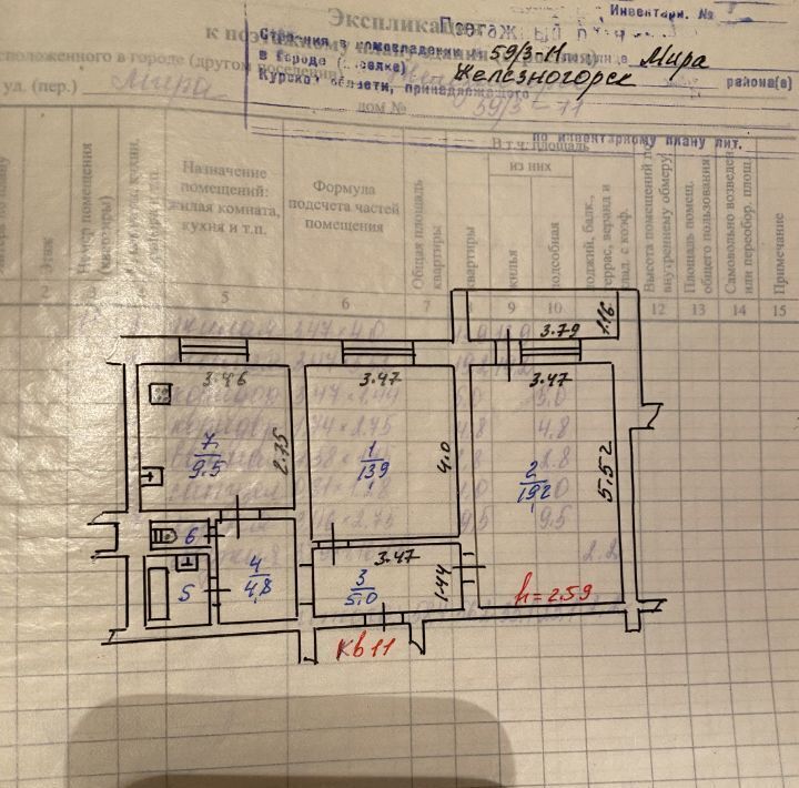 квартира г Железногорск ул Мира 59к/3 фото 19