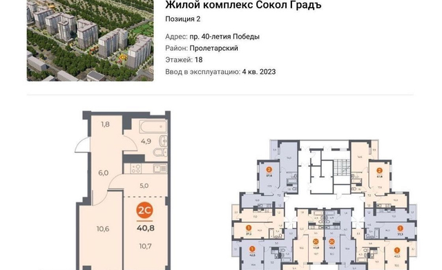 Александровка пр-кт 40-летия Победы 63/17 ст 2 фото