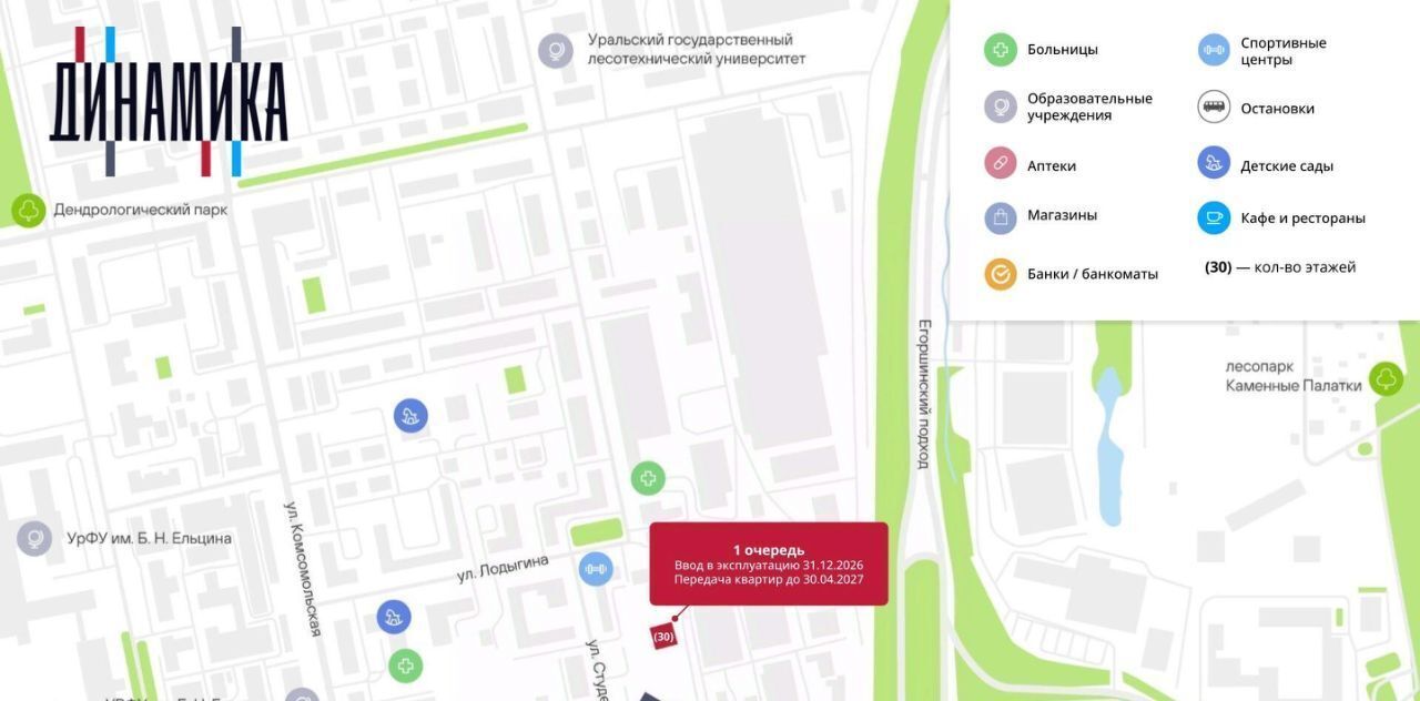 квартира г Екатеринбург ул Малышева 145 Площадь 1905 года фото 11