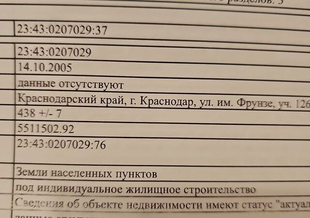 р-н Центральный ул им. Фрунзе 126 р-н Западный фото