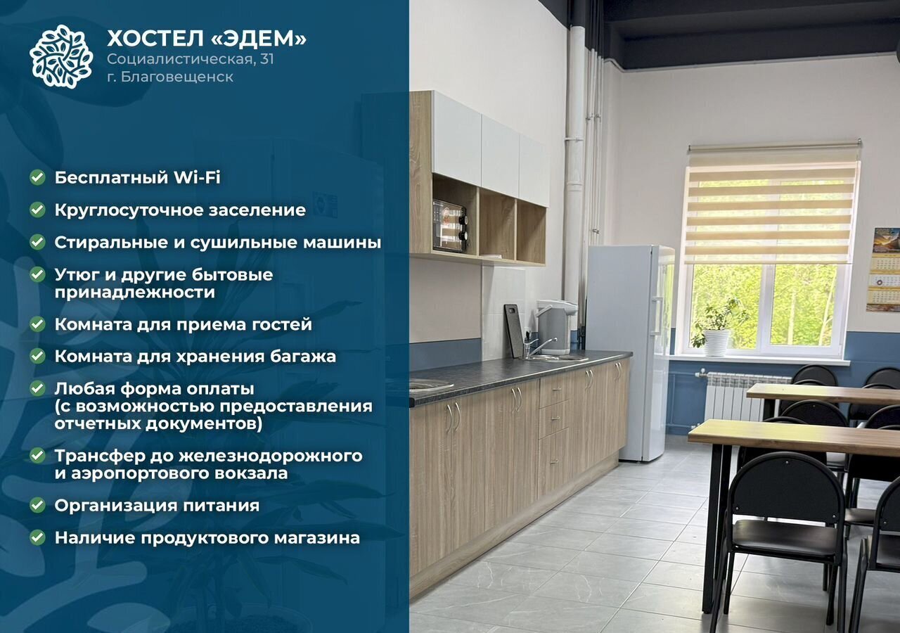 комната р-н Благовещенский г Благовещенск ул Социалистическая 31 фото 7
