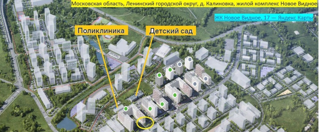свободного назначения г Видное ЖК «Новое Видное» 15 Зябликово фото 3