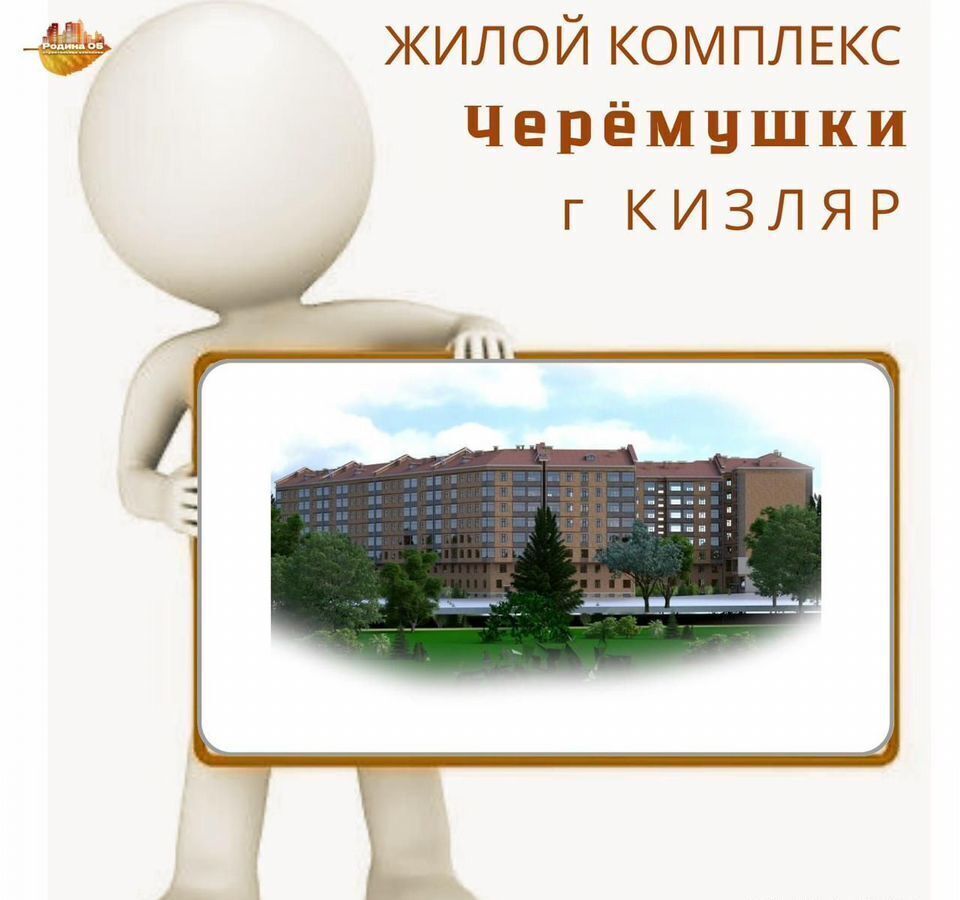 квартира г Кизляр ул Г. Гамидова 29 фото 1