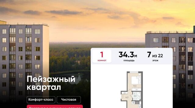 метро Академическая Пейзажный квартал Цветной Город жилой комплекс фото