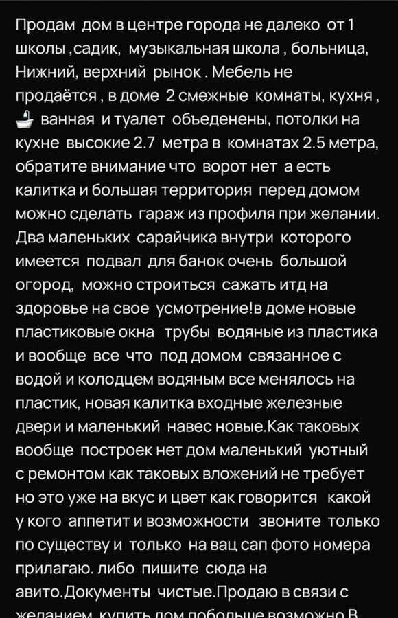 дом р-н Благодарненский г Благодарный ул Красноармейская 209 фото 9