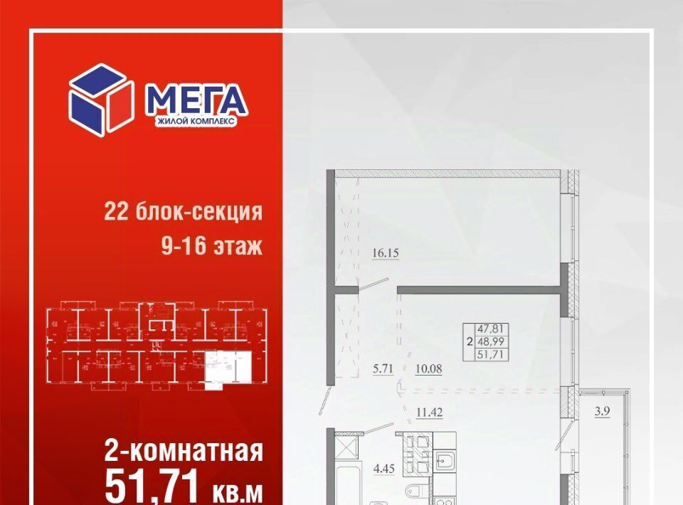 квартира г Иркутск р-н Ленинский ЖК «МЕГА» Ново-Ленино мкр фото 1